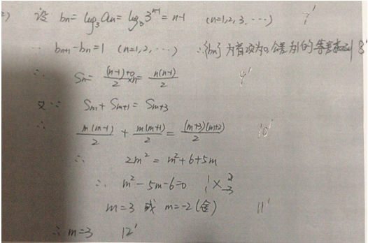 2020年高考全国3卷文科数学试题及答案解析【word精校版】