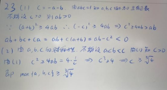 2020年高考全国3卷文科数学试题及答案解析【word精校版】