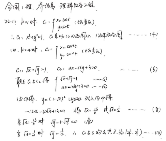 2020湖南高考文科数学试题及答案解析【word精校版】