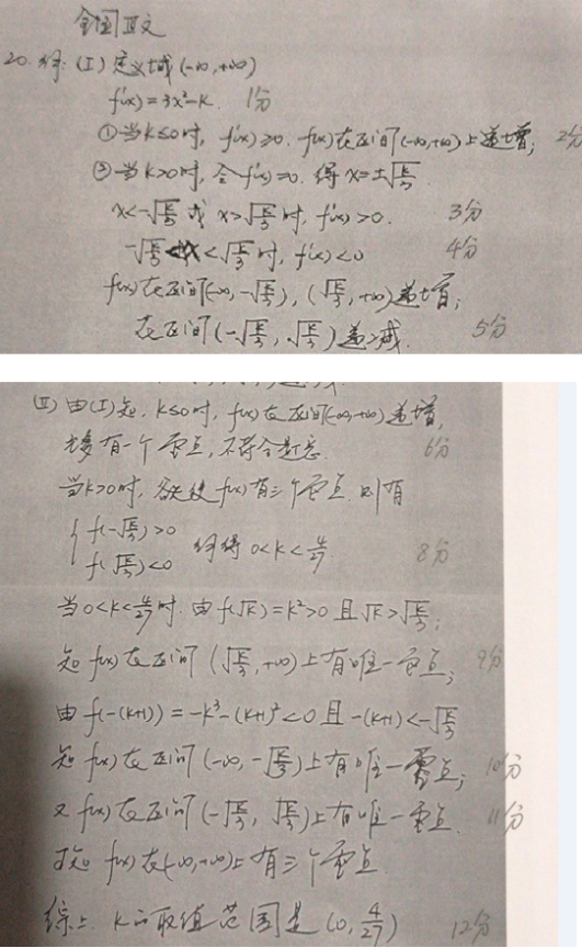 2020广西高考文科数学试题及答案解析【word精校版】