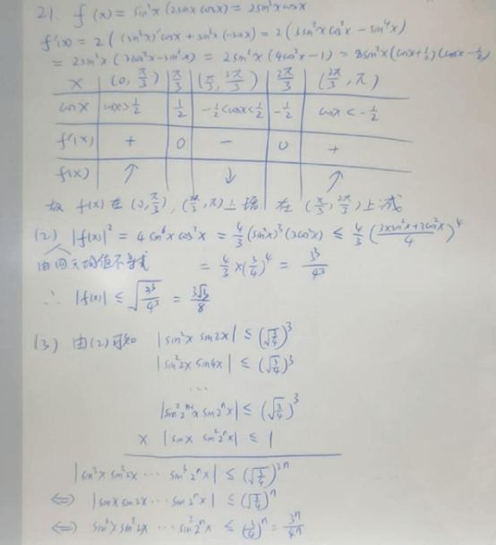 2020全国2卷高考理科数学试题及答案解析【word精校版】