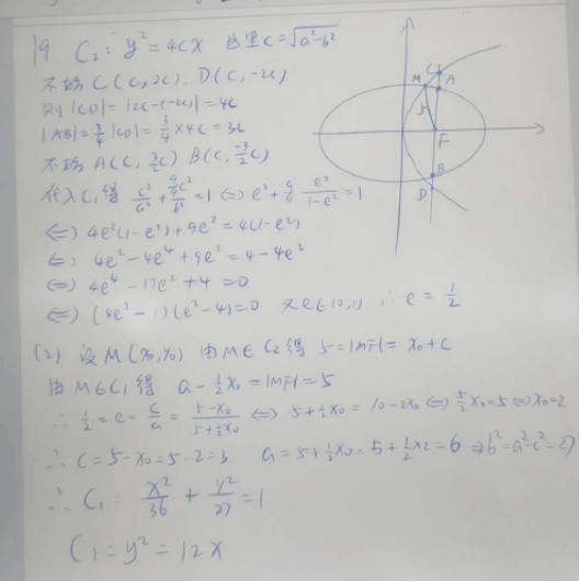 2020全国2卷高考理科数学试题及答案解析【word精校版】