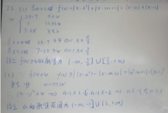 2020内蒙古高考理科数学试题及答案解析【word精校版】