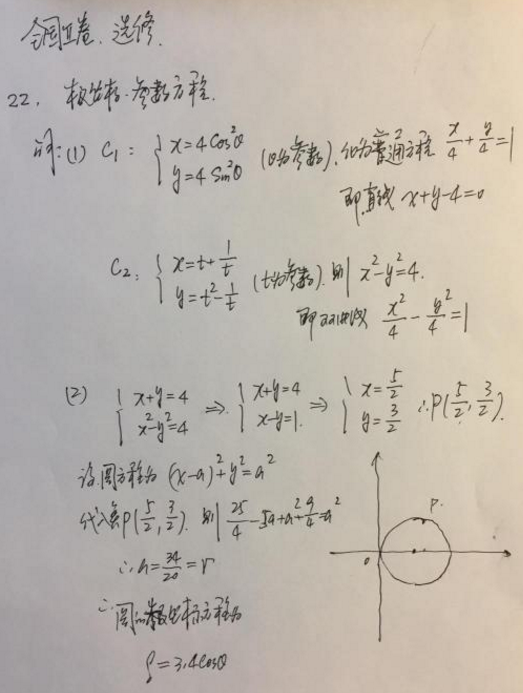 2020年青海高考文科数学试题及答案解析