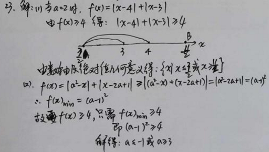 2020年青海高考文科数学试题及答案解析