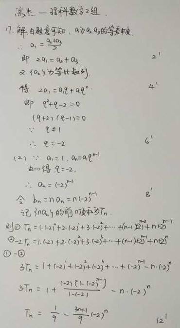 2020年福建高考理科数学试题及答案解析