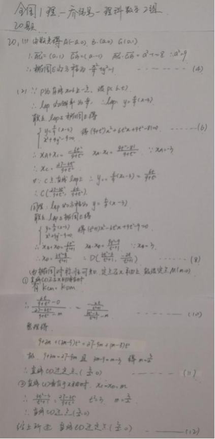 2020年安徽高考理科数学试题及答案解析