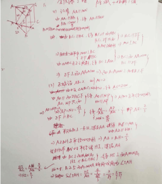 2020年辽宁高考理科数学试题及答案解析