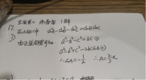 2020年黑龙江高考理科数学试题及答案解析