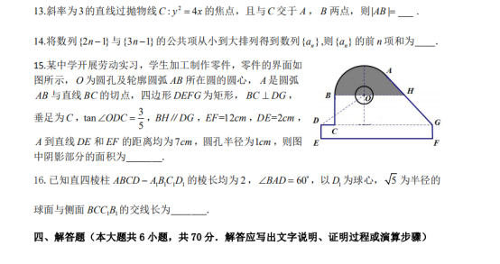 2020山东高考数学试题及答案解析