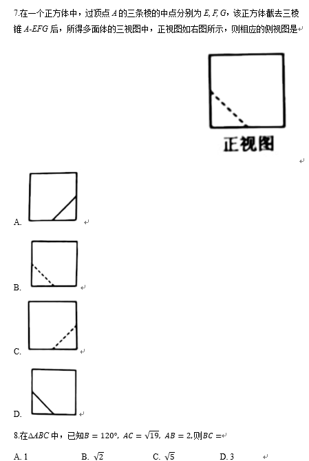 2021年全国卷2（甲卷）高考数学试卷试题及答案解析（答案WORD版）