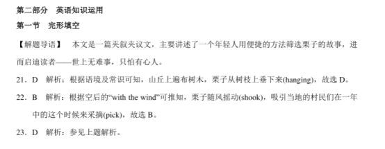 2020高考英语冲刺最后一卷【含答案】