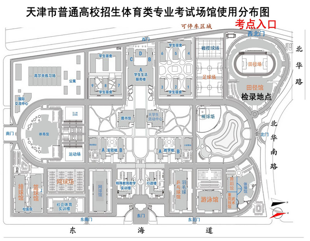 2021年天津普通高考体育类专业市级统考考前温馨提示