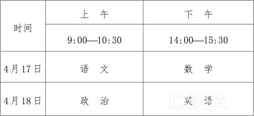 2021年普通高等学校运动训练、武术与民族传统体育专业招生管理办法