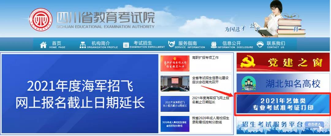 2021年四川戏剧与影视类、舞蹈类专业考试准考证今日开始打印