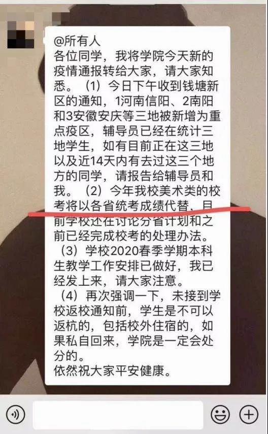 2020年艺考这些省和高校取消校考，录取规则有变？3