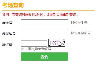 天津市2020年普通高校招生艺术类专业统考考场查询 