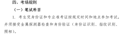 2020年河南省普通高校招生音乐类专业省统考考试规则1