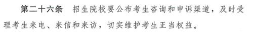 2020年普通高等学校运动训练、武术与民族传统体育专业招生信息公开2