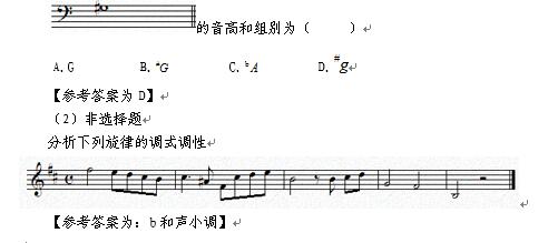 2020年海南省普通高等学校招生 音乐类专业统一考试说明2